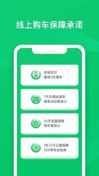 瓜子二手车安卓版 V1.0
