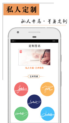 艺术签名设计师安卓版 V4.1.7
