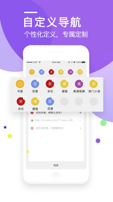 mini浏览器安卓版 V1.5.1