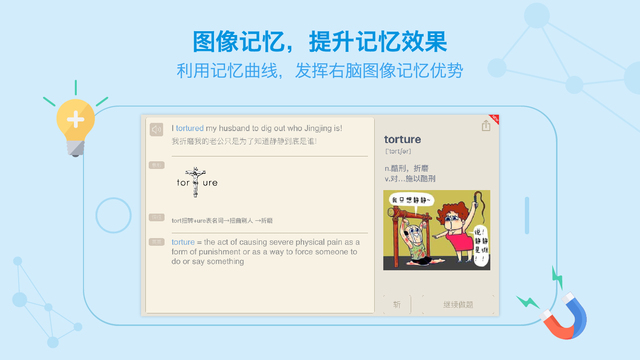 百词斩iPhone版 V5.1.6