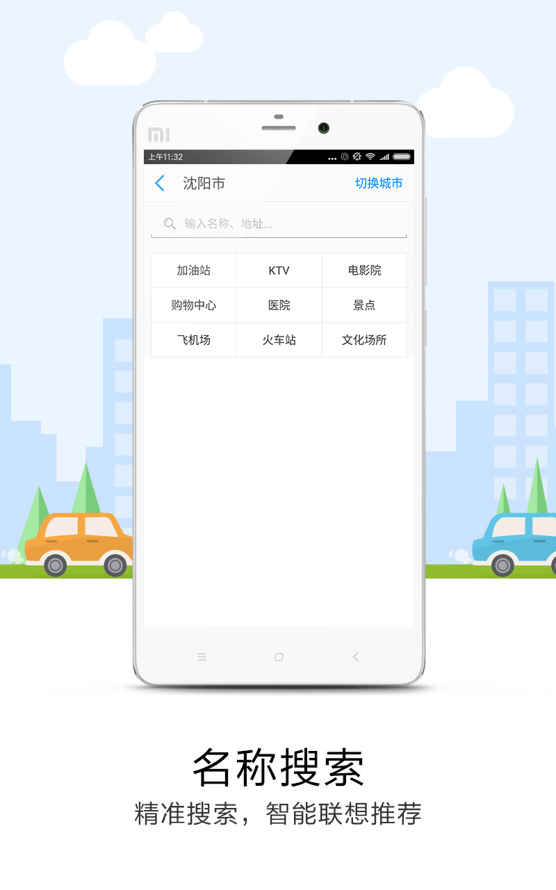 悠悠导航安卓版 V3.0.4