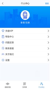 录音转文字助手安卓版 V1.0.3