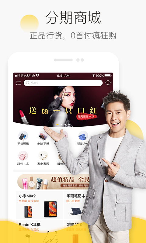 小黑鱼安卓版 V2.0.0
