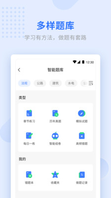 学天教育安卓版 V1.3.7