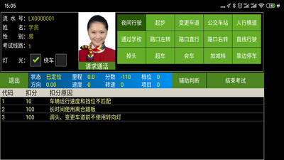 智能驾考培训系统安卓版 V6.2.4