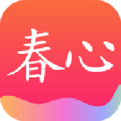 春心安卓版 V1.0.1