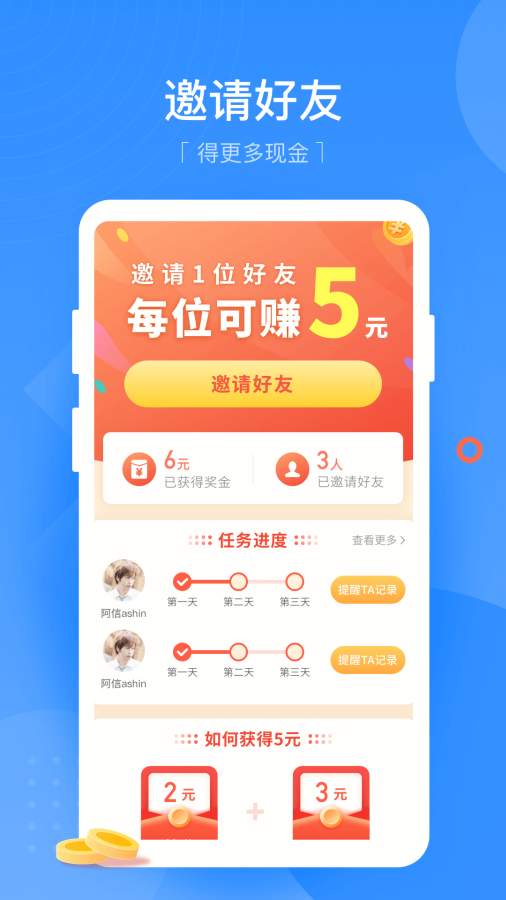 无忧记加班安卓版 V1.0.0