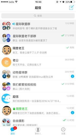 潮信iPhone版 V2.6.1