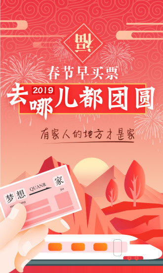 去哪儿旅游安卓官方版 V8.9.1