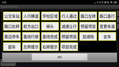 智能驾考培训系统安卓版 V6.2.4