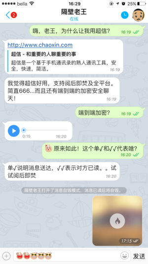 潮信iPhone版 V2.6.1