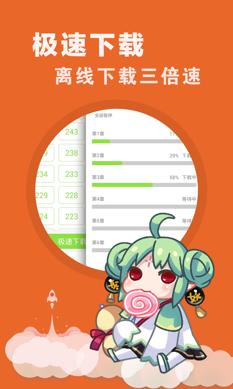 有妖气漫画iPhone版 V4.0.0