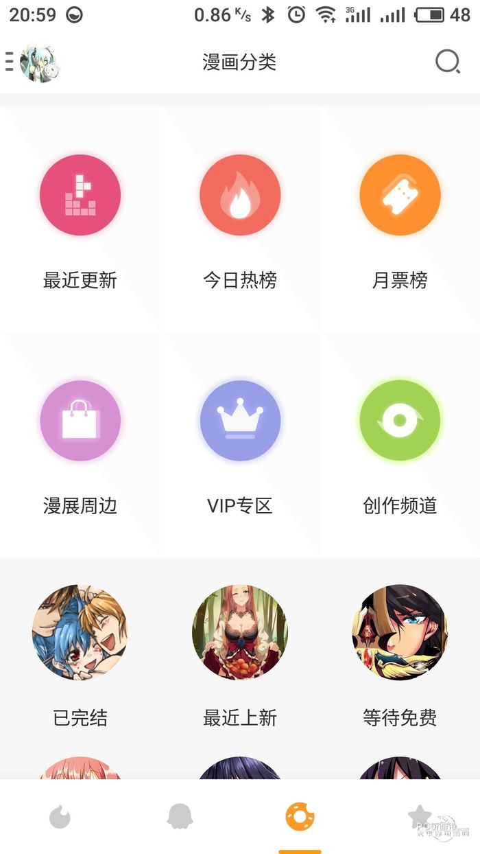 布卡漫画iPhone版 V3.0.14