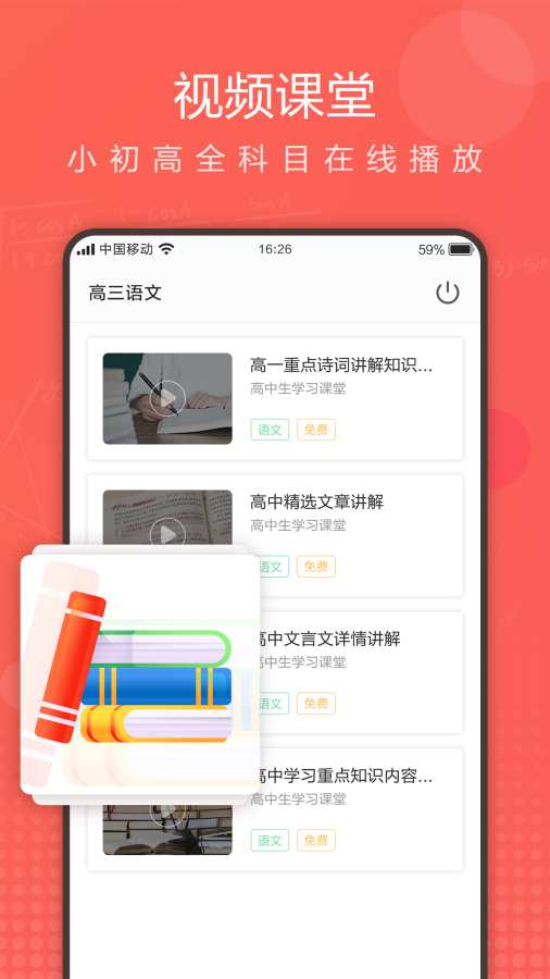 作业拍拍安卓版 V1.1.0