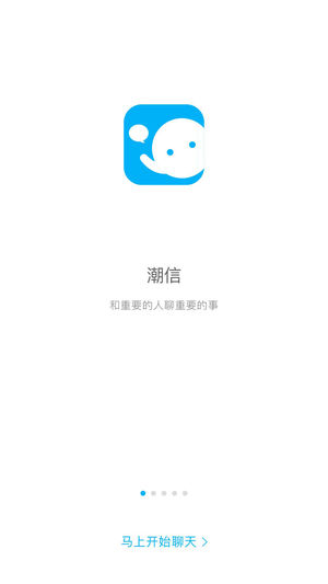 潮信iPhone版 V2.6.1