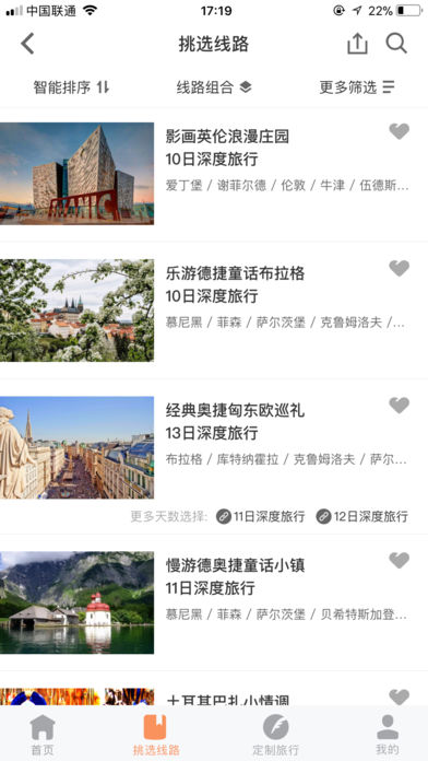 欧洲旅游iPhone版 V1.0