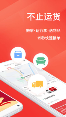 快狗打车iPhone版 V5.2.4