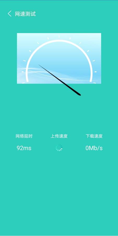 灵动清理大师安卓版 V1.0.0
