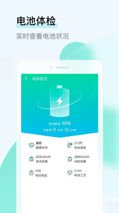 即刻WIFI管家安卓版 V1.0.0