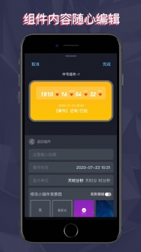 Top Widgets安卓版 V1.2.1