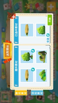 天天讲故事安卓版 V2.70
