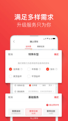 快狗打车iPhone版 V5.2.4