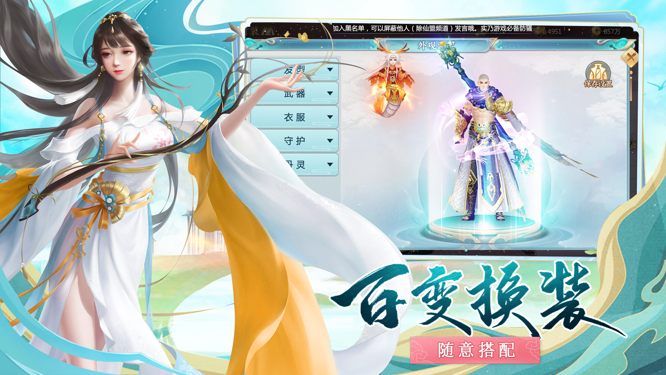 青霓剑诀iPhone版 V1.0