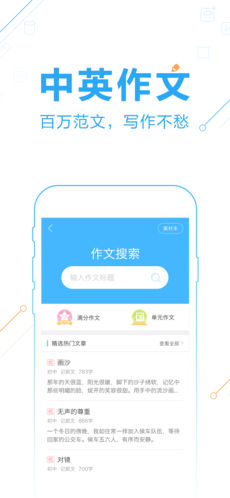 作业帮iPhone版 V11.3.6