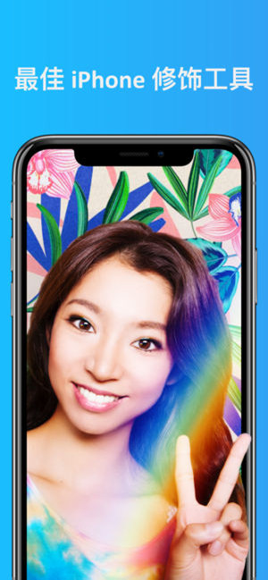 facetune2iphone版 V1.15.1