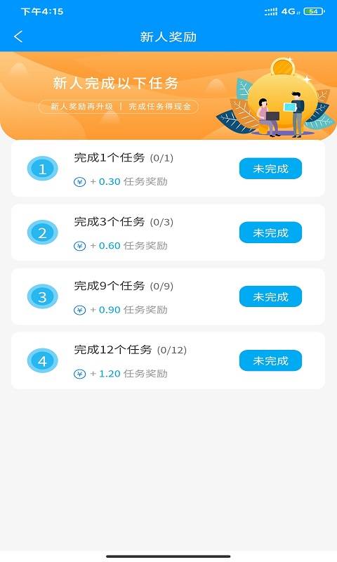 易好赚安卓版 V3.1