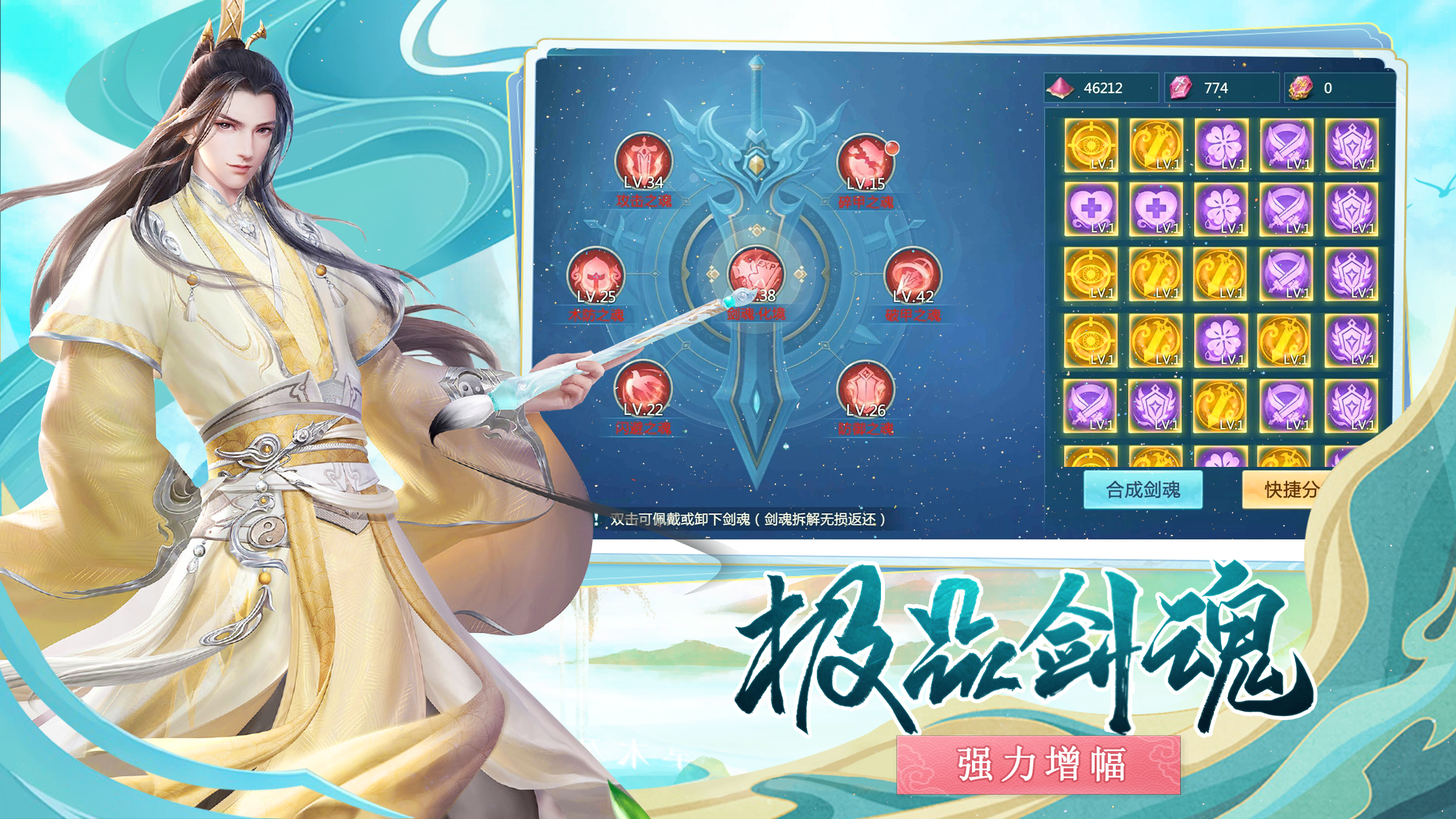 青霓剑诀iPhone版 V1.0