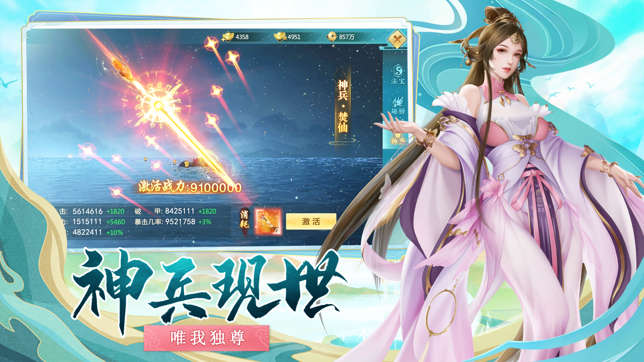 青霓剑诀iPhone版 V1.0