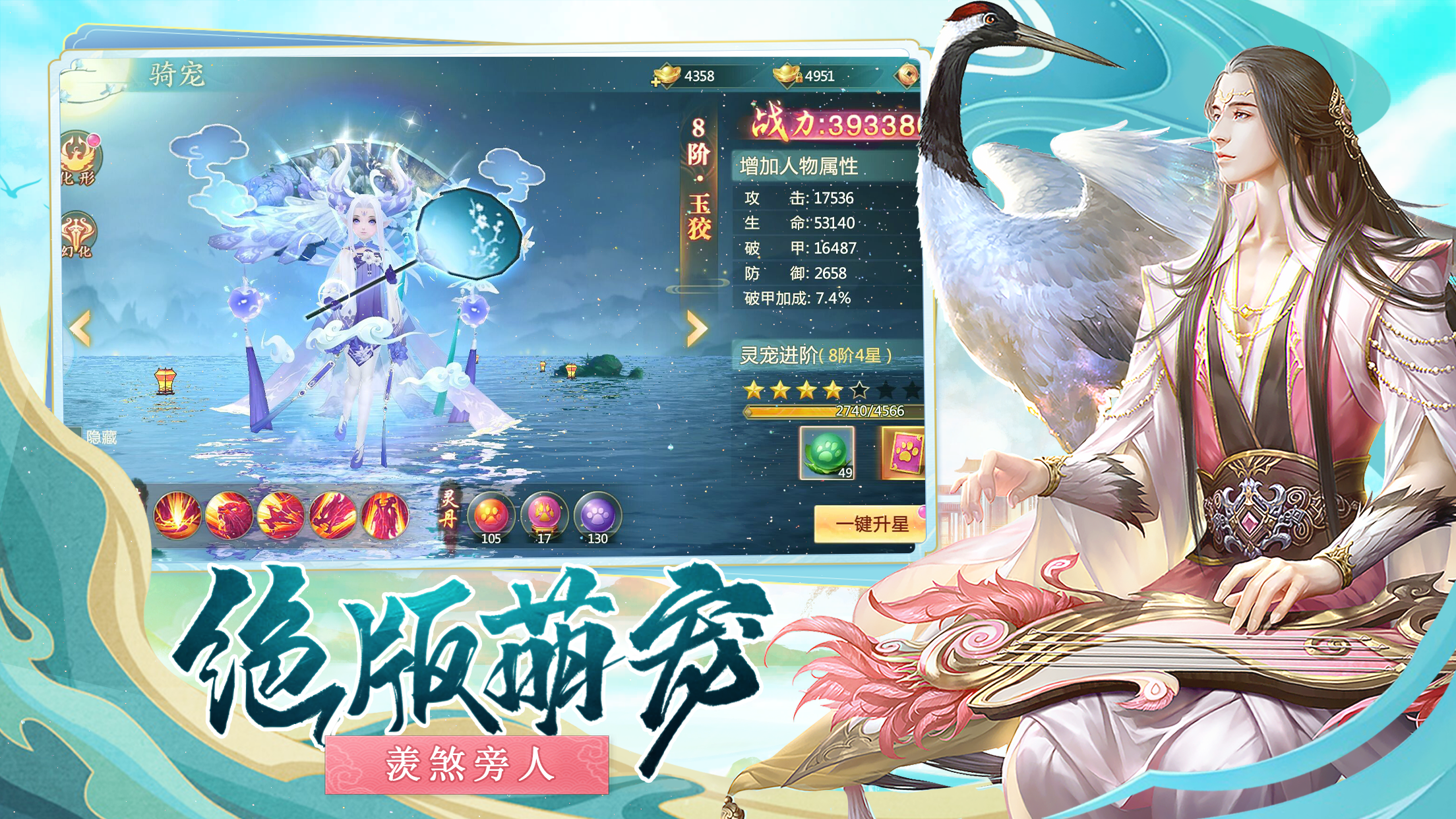 青霓剑诀iPhone版 V1.0