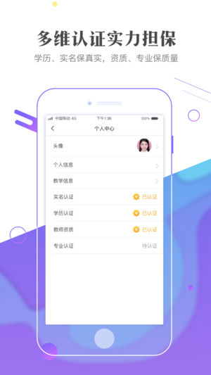 作业101iPhone教师版 V1.0.4