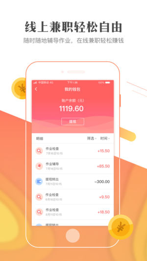 作业101iPhone教师版 V1.0.4