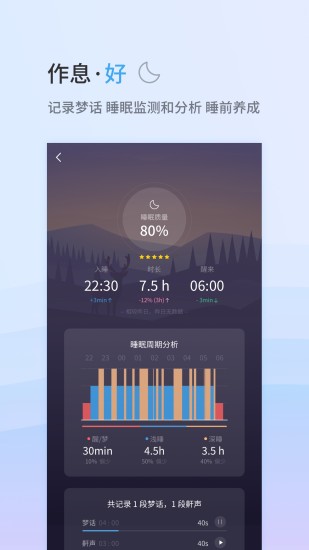 小睡眠安卓版 V3.9.0