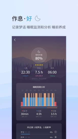 小睡眠安卓版 V3.9.0