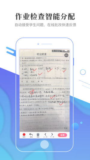 作业101iPhone教师版 V1.0.4