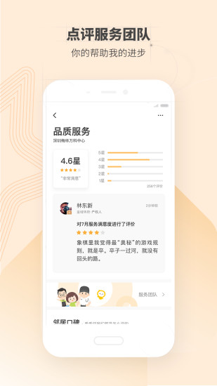 住这儿安卓版 V4.6.6