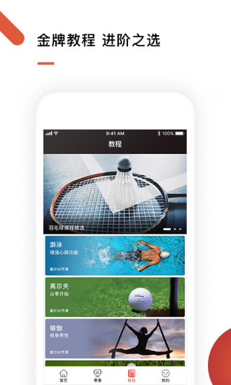 华文体育安卓版 V1.2.9