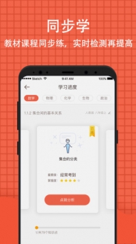 好分数iPhone家长版 V2.18.1