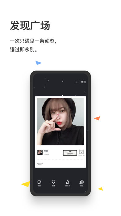 脸球iPhone版 V7.5