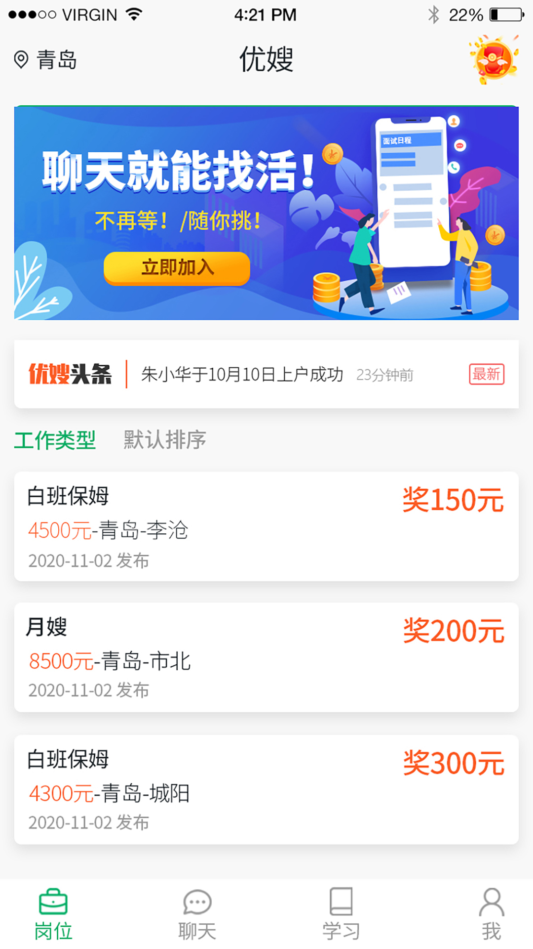优嫂安卓版 V1.0.4