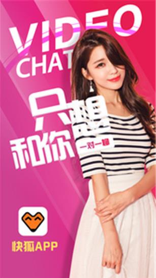 快狐直播安卓免费观看版 V1.2.1
