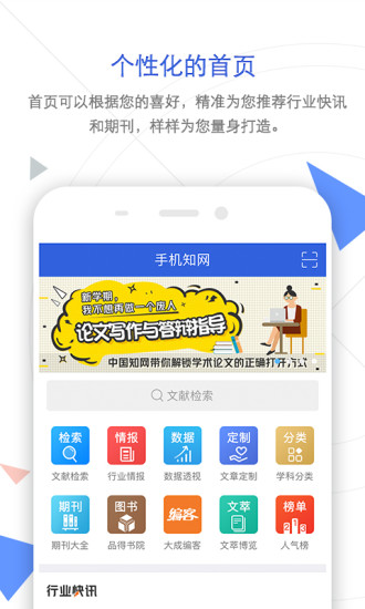 手机知网iPhone版 V6.8.9