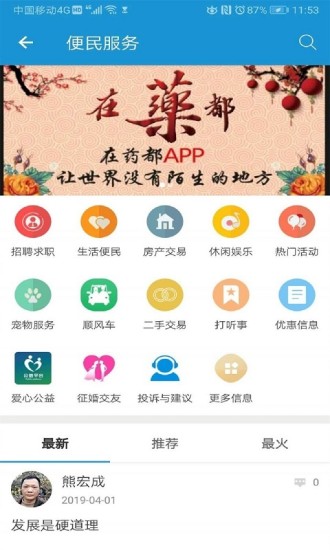 在药都安卓版 V1.4