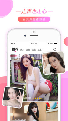 V聊安卓版 V6.1.3