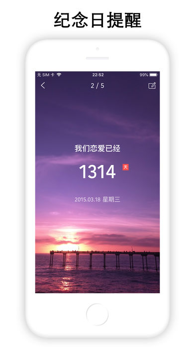 时间规划局iPhone版 V2.3