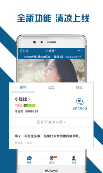 摩擦安卓版 V2.0.7