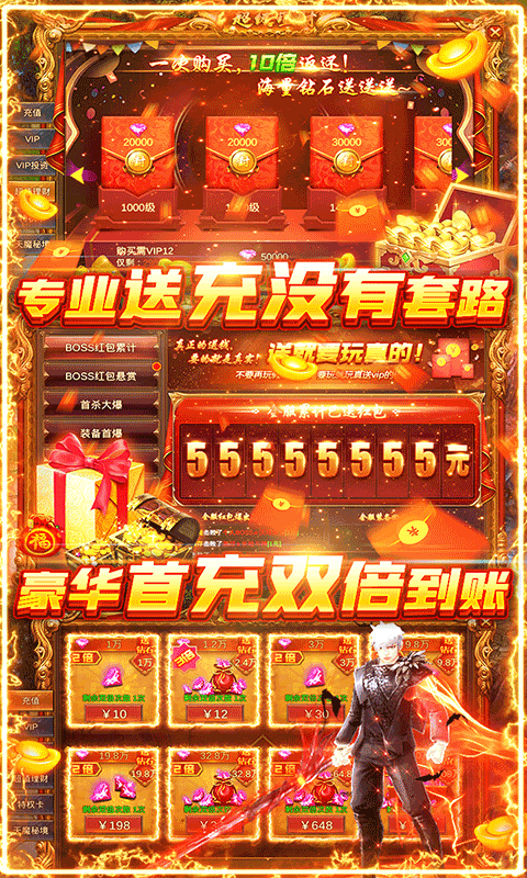 三国志赵云传iPhone版 V1.0